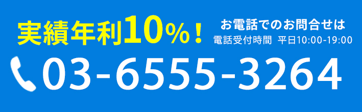 お電話はこちら